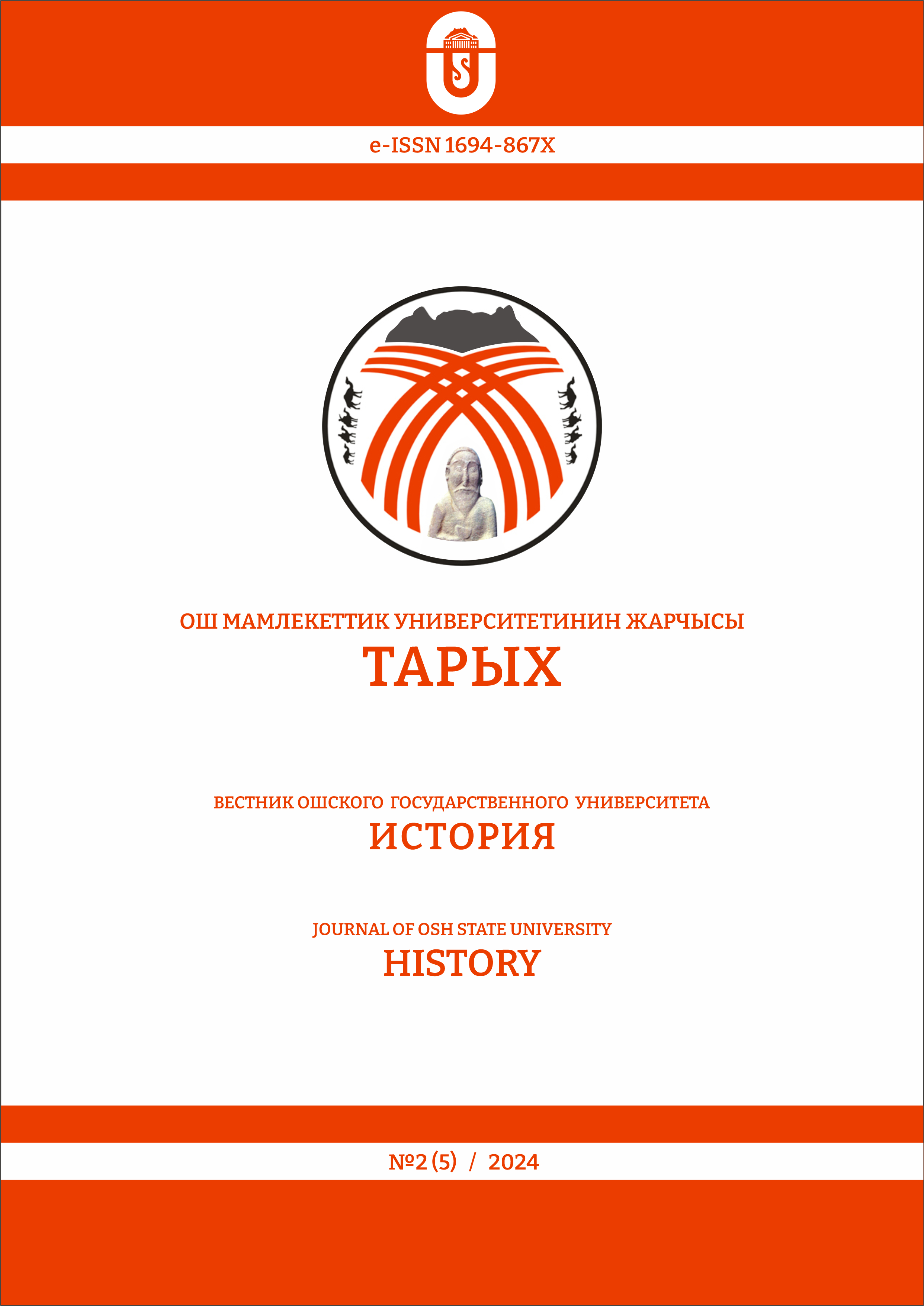 Том 3, № 2, 2024